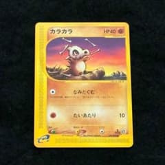 超レア 希少 ポケモンカード eカード カラカラ 050/092 1ED - メルカリ