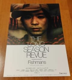 Fishmans THE LONG SEASON REVUE フライヤー - メルカリ