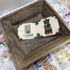 会津桐　菓子鉢のサムネイル