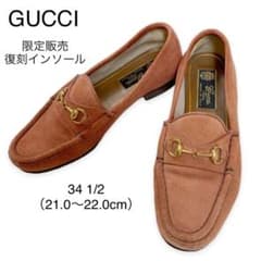 GUCCI 限定復刻インソール スエード ホースビットローファー 34.5 