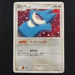 ゴンベ 1ED Pt 2 時の果ての絆 069/090 こみやトモカズ - メルカリ