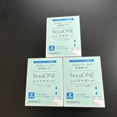 hoyaONE レンズサポート 3個セットのサムネイル