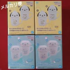 シナモロール＆ポチャッコ　フタ付きマグカップ4点セット