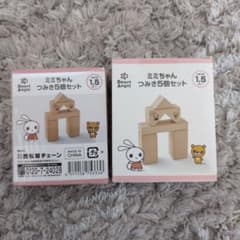 【新品未使用】ミミちゃんつみき　5個セット×2 積み木　西松屋のサムネイル
