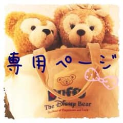 ＊フェイス様専用˙ᵕ˙♡ 美品 阪神タイガースリュック＊のサムネイル