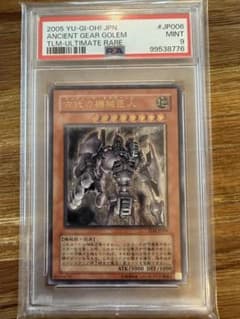 古代の機械巨人 レリーフ PSA9 - メルカリ