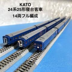 【5961】Nゲージ KATO 24系25形寝台客車 14両フル編成セット 5961】Nゲージ KATO 24系25形寝台客車 14両フル編成セット - メルカリ