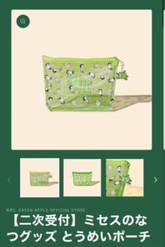 Mrs. GREEN APPLE ミセスのなつグッズ とうめいポーチのサムネイル
