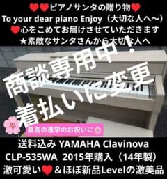 送料込み YAMAHA CLP-535 15年購入 激可愛い♥＆ほぼ新品Lev - メルカリ