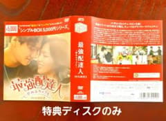 シンプルBOXシリーズ 特典ディスク セルDVD-BOXの付属品 韓国ドラマ
