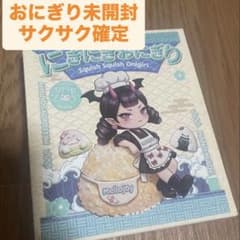 mellojoy】にぎにぎおにぎりシリーズ 拒めないカリカリシュリンプ 未