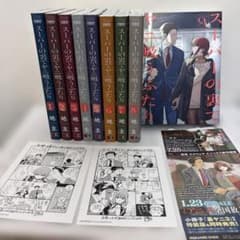 スーパーの裏でヤニ吸うふたり 1-9巻 全巻 地主 おまけ漫画付 - メルカリ
