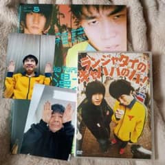 芸人雑誌 ランジャタイ - メルカリ