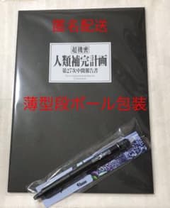 에반게리온 노트 & 볼펜