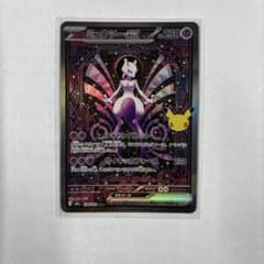 ミュウツーex SAR MEGA 拡張パック 30th CELEBRATION…のサムネイル