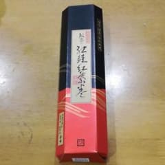 鮎屋　紅鮭紅葉巻のサムネイル