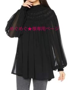 めぐめぐ★様専用　ダブルスタンダードSov.ポリエステルシフォンブラウス 38黒のサムネイル