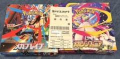 ポケモンカード メガブレイブ メガシンフォニア 各1BOX ペリペリなし