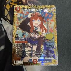 デュエルマスターズ 覇帝なき侵略 レッドゾーンF 金トレジャー - メルカリ