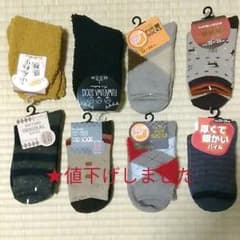 これからの温かな新品靴下８足のサムネイル