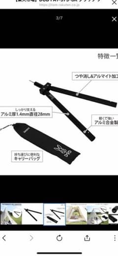 【新品・未使用】DoD フタマタノサソイMのサムネイル