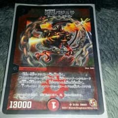 デュエルマスターズ バジュラのサムネイル