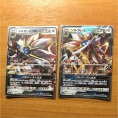 ウルトラロードソルガレオ2枚のサムネイル