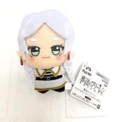 장송의프리렌가 가득 꼬마 구루미 프라이즈품 태그 첨부 약 11cm