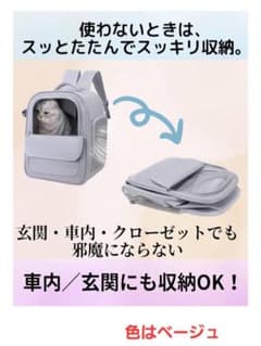 Lunenon Soleil 猫用ペットリュック 通気性 大容量 前開き構造のサムネイル
