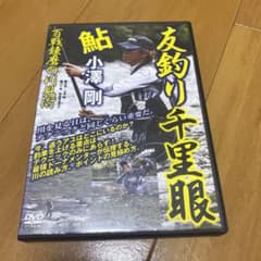 DVD 友釣り千里眼　鮎　小澤剛のサムネイル