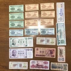 中国紙幣　まとめ売りのサムネイル