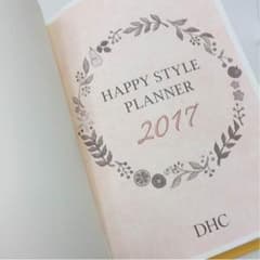 DHC 2017年 手帳 非売品のサムネイル