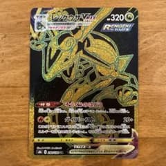 レックウザVMAX UR S8b VMAXクライマックス 284/184 - メルカリ