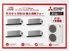 A13 新品未使用品 / ダイキン天カセ2方向10馬力エアコン / 2025年製 A13 新品未使用品 / ダイキン天カセ2方向10馬力エアコン / 2025年製