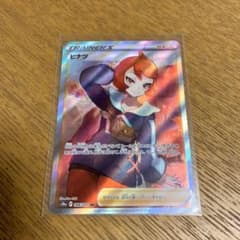 ポケモンカード　ヒナツSRのサムネイル