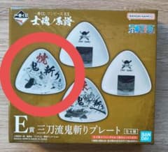 ONEPIECE 원피스 EX 사혼노계보 E상 삼도 유귀 베기 플레이트