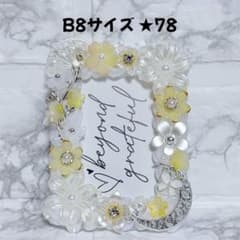 B8 硬質ケース トレカケース ホイップデコ ホワイト×イエロー　白×黄　推し活のサムネイル