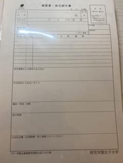 履歴書のサムネイル