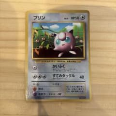 旧裏 プリン コロコロプロモ（光沢あり・折れあり） ポケカ - メルカリ