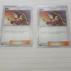 ポケモンカード 溶接工2枚セットのサムネイル