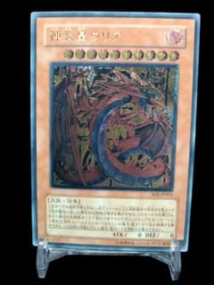 あ*る様 美品〜極美品　神炎皇ウリア　レリーフ　アルティメット　遊戯王 遊戯王 神炎皇ウリア レリーフ 極美品 - メルカリ