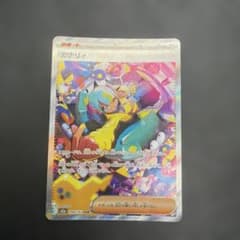 カナリィ SAR MEGA ハイクラスパック MEGAドリームex キラ 24… - メルカリ