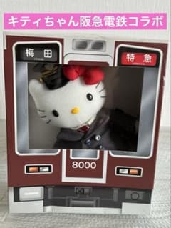 スルッとKANSAI ハローキティ 阪急電鉄のサムネイル