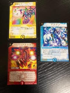 デュエルマスターズ プロモカード3枚セット - メルカリ