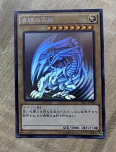 青眼の白龍 ブルーアイズホワイトドラゴン ホロ TRC1-JP000 遊戯王 Amazon.co.jp: 遊戯王カード TRC1-JP000 青眼の白龍 ホログラフィック