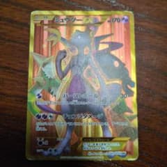 ミュウツーEX UR XY8 赤い閃光 065/059 - メルカリ
