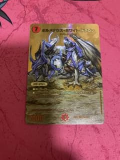 ネオボルメテウスホワイトドラゴン シク 金 ゴールド 2枚 | Shop at