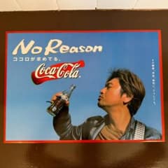 非売品　コカコーラ　桑田佳祐　ポスター　A3 2001年のサムネイル