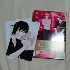 《400円》12時からはじまる 左京亜也のサムネイル
