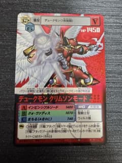 デュークモンクリムゾンモード 旧デジモンカード Dα-471 - メルカリ